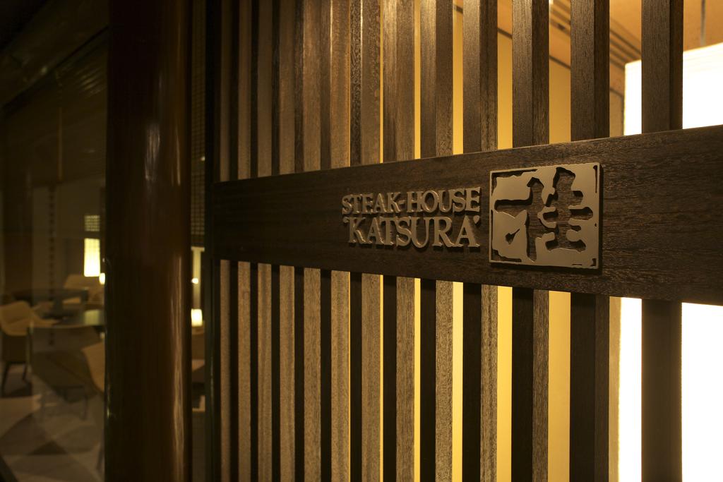 Grand Prince Hotel Takanawa Hanakohro