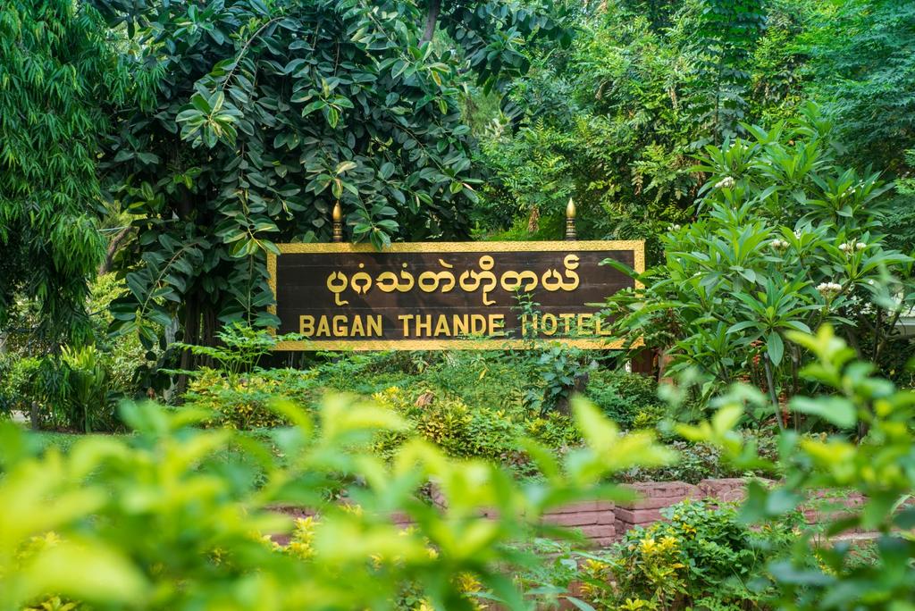 Bagan Thande Hotel - Old Bagan