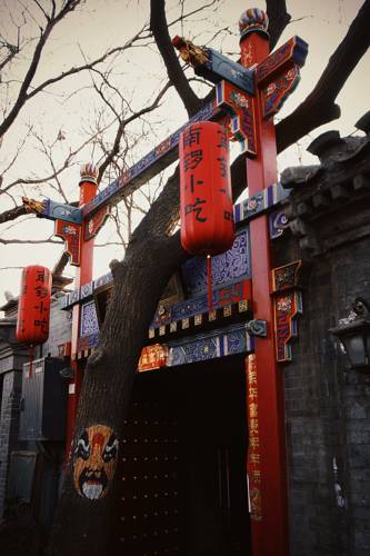 Beijing East Hotel (The Forbidden City, Drum Tower)