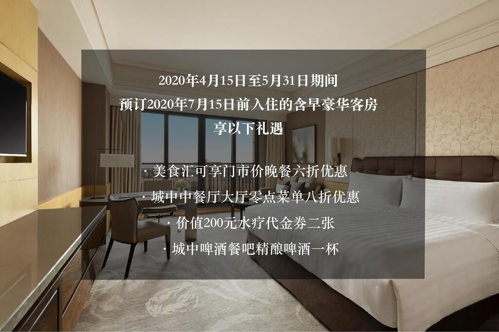Midtown Shangri-La, Hangzhou