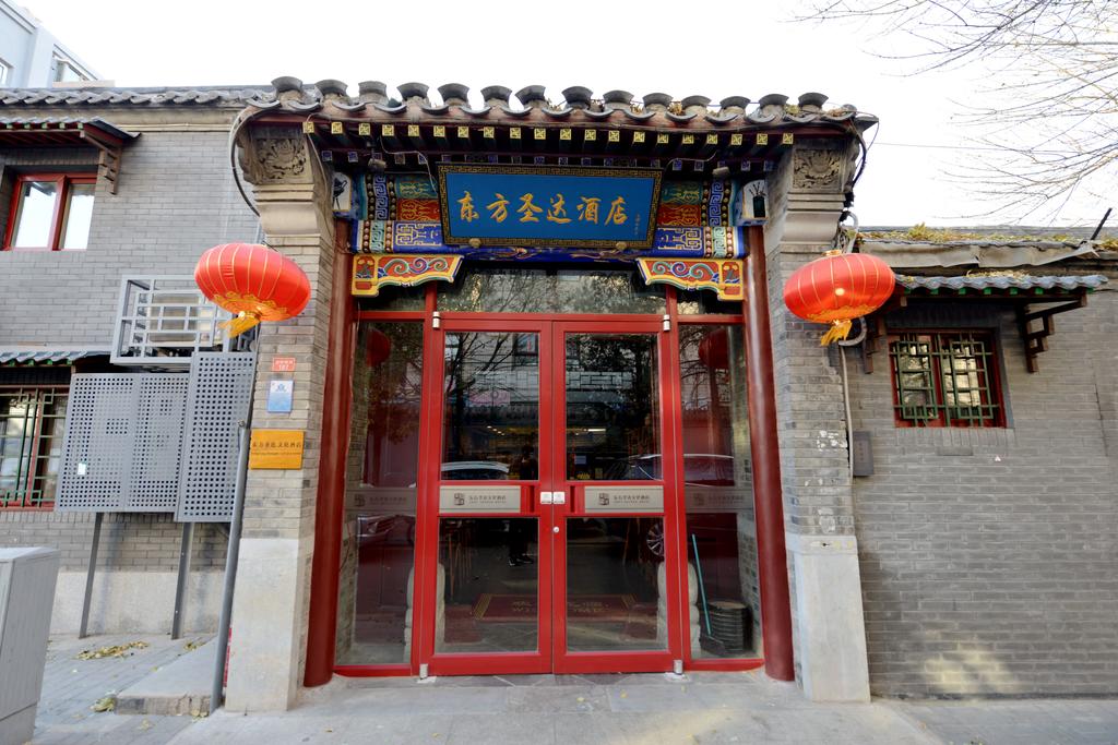 Beijing East Hotel (The Forbidden City, Drum Tower)